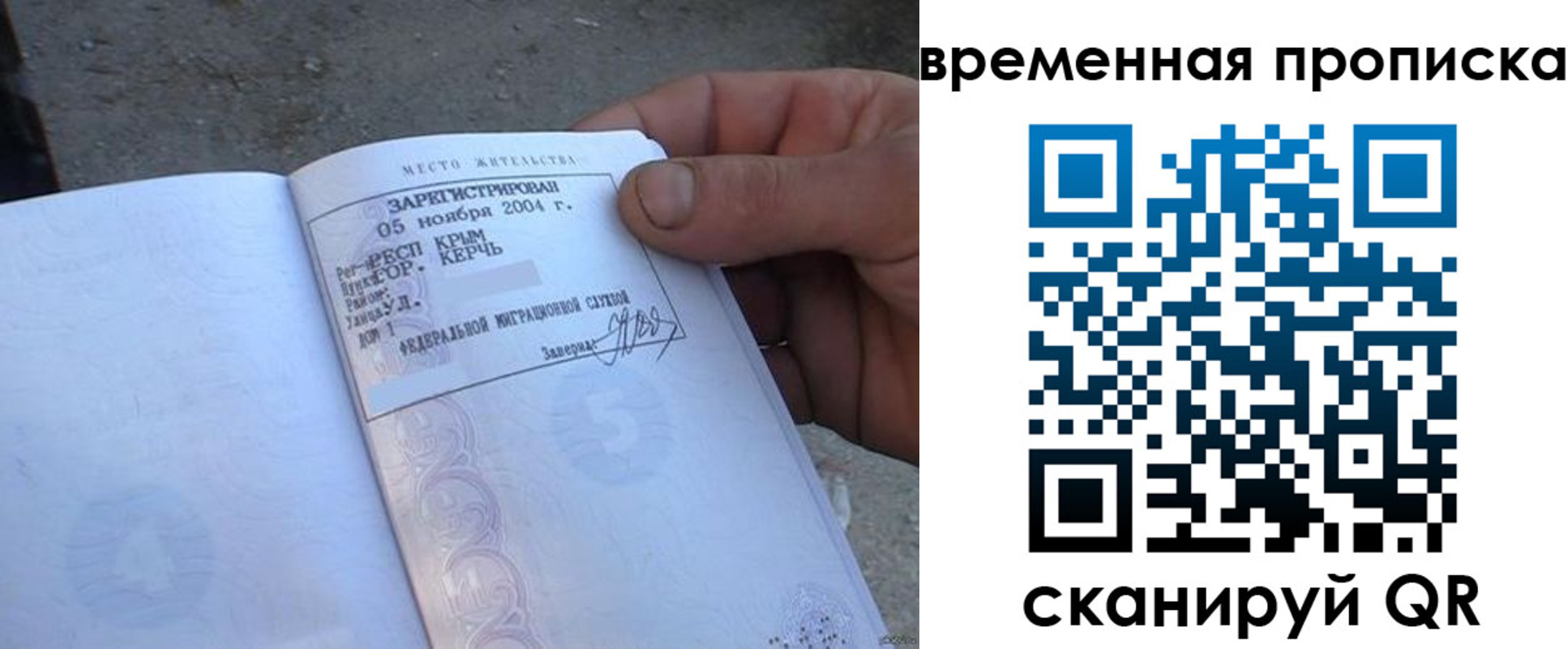 временная регистрация адрес в Красном Сулине